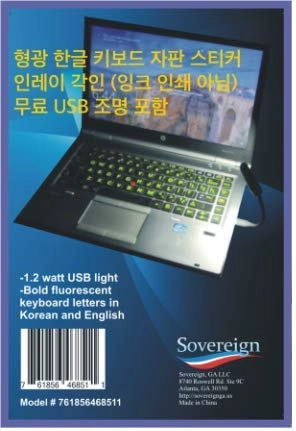 Korean Keyboard Stickers - KR Wired