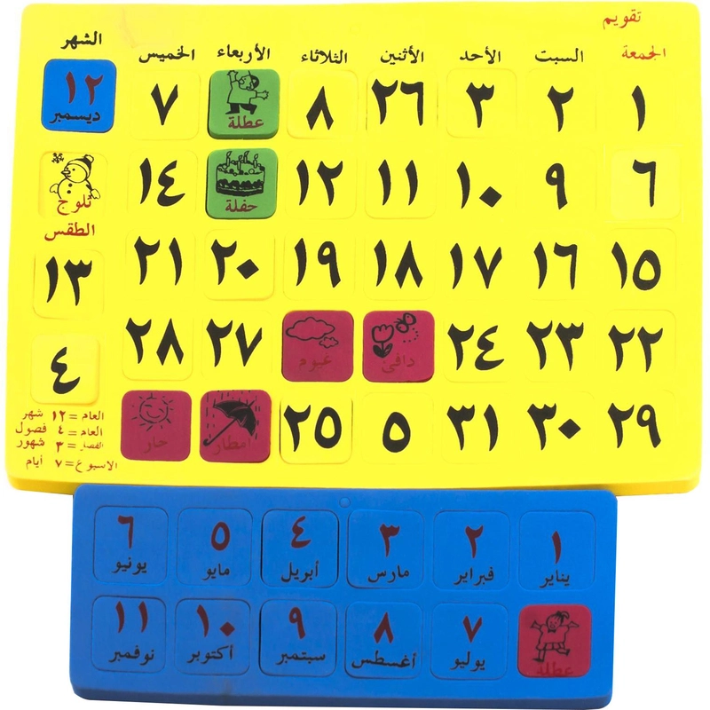 Non Branded Calendar and Numbers