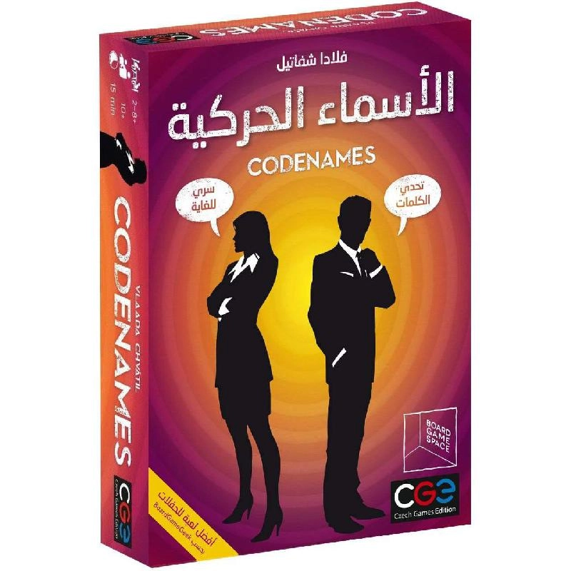 Codenames (Arabic)