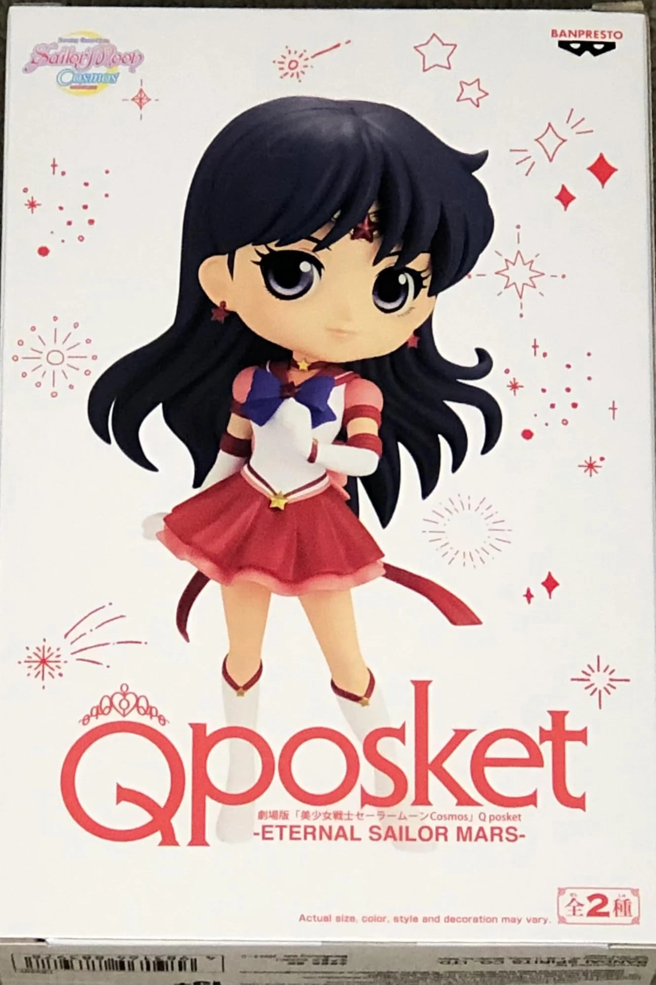 Bandai Spirits Banpresto Eternal Sailor Mars - Sailor Moon Cosmos the Movie (13.97 cm) (BP88397)
