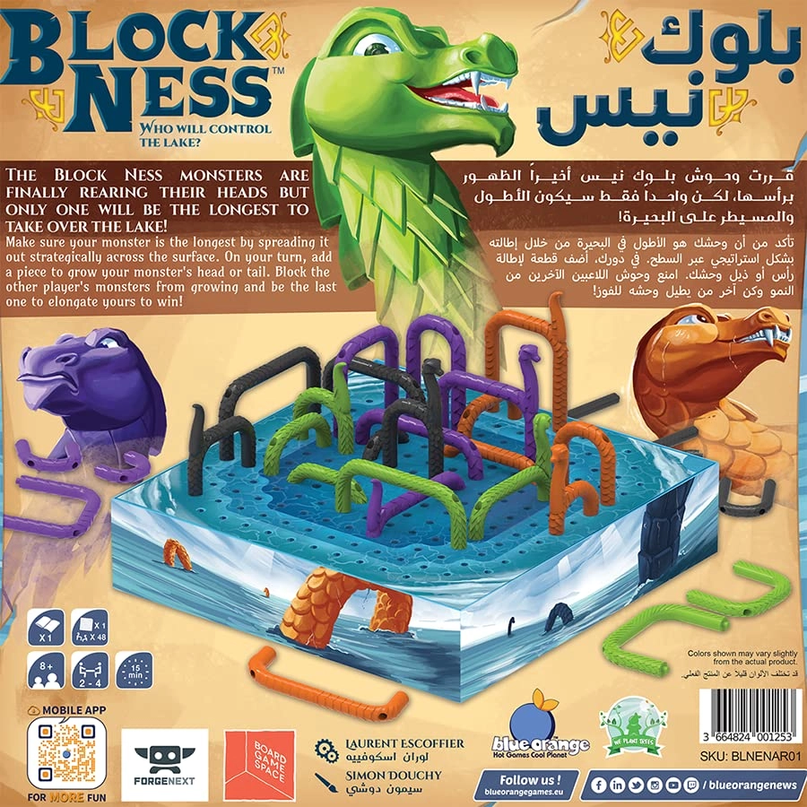 Block Ness - Monster (English/Arabic)
