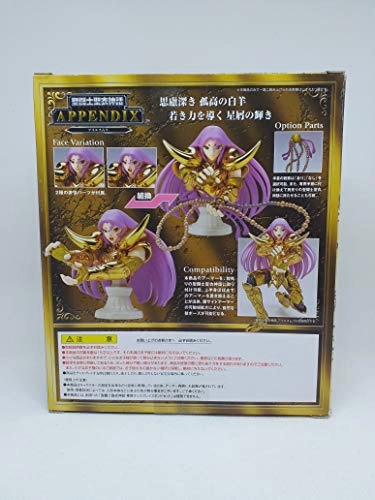 Mu - Saint Seiya Appendix (20 cm) (4543112501004)