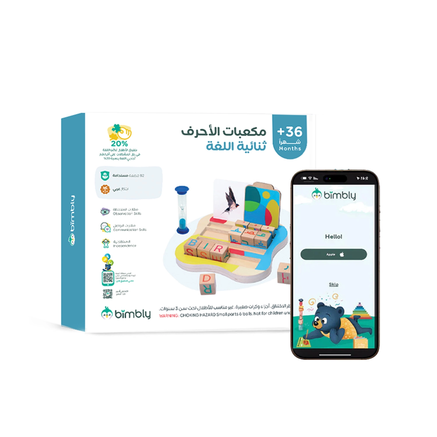 Spell And Match Game - Suitable for 3 years & above 82 Pcs