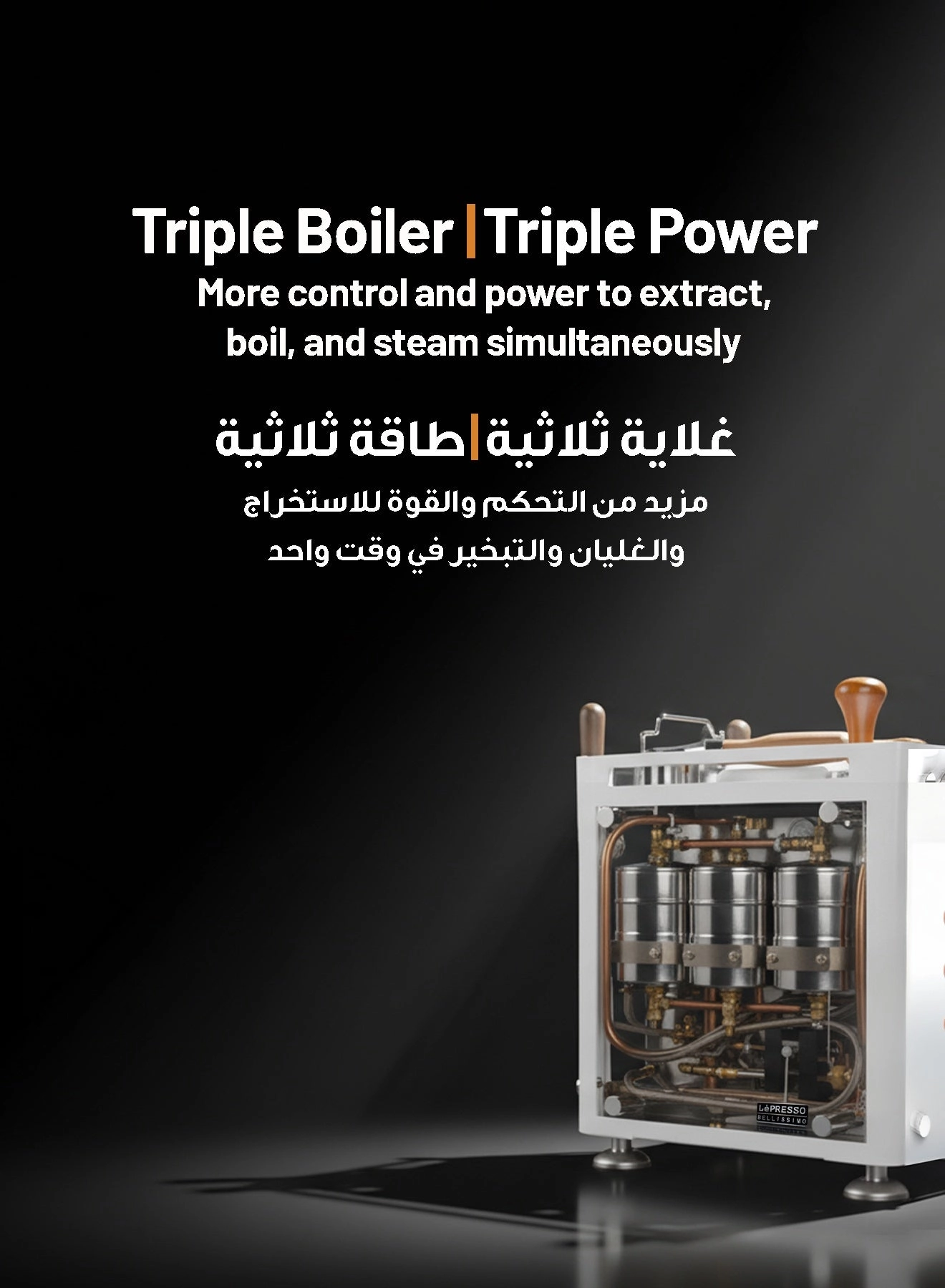 Bellissimo Triple Boiler - Dual Italian Pump External Bottled Water Connection
