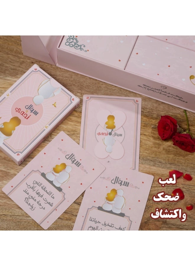 Honeymoon Box - Romantic Couples Game (Arabic)
