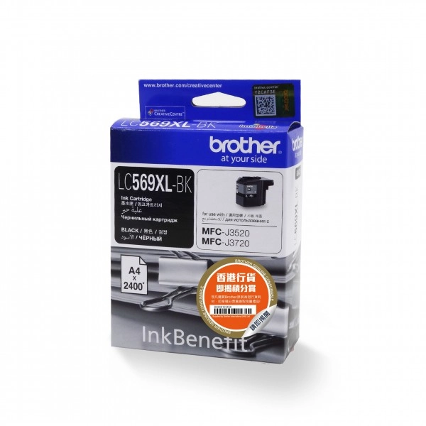 Brother LC569XLBK - High Yield Black