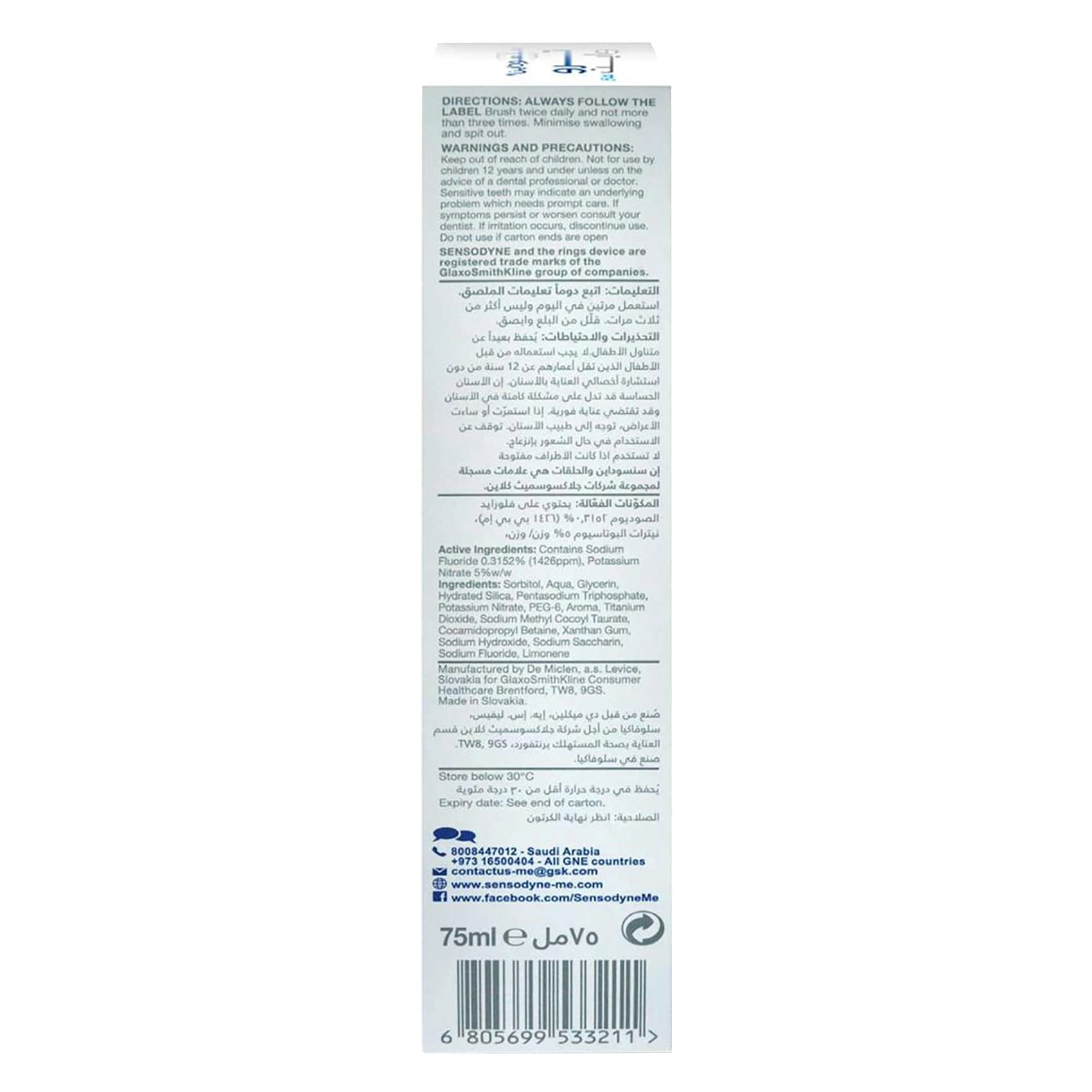 True White Extra Fresh Toothpaste 75 ml
