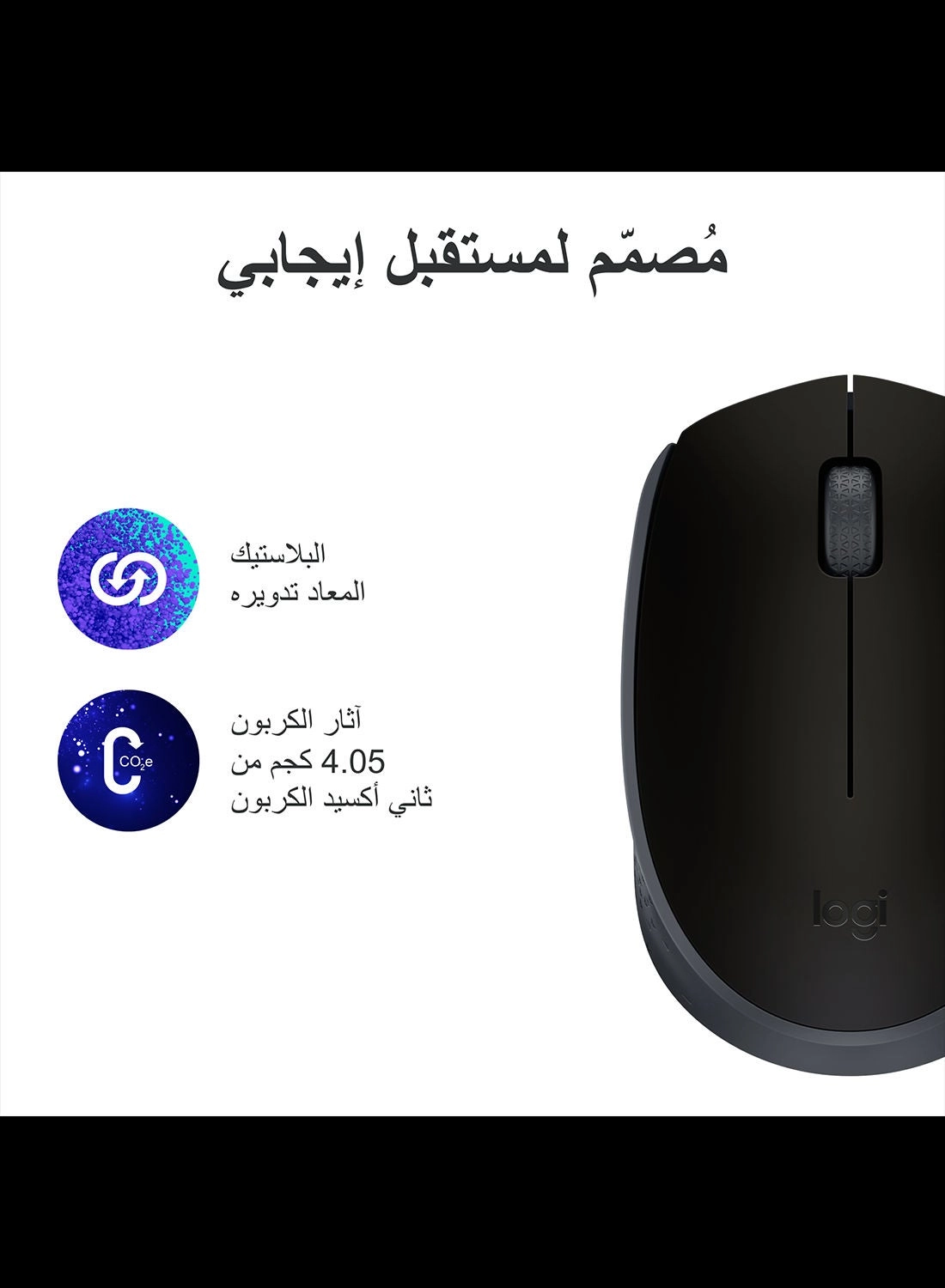 M171 Mouse - Wireless