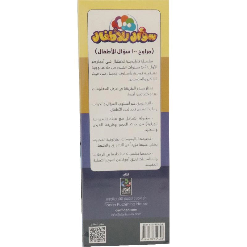 Questions Shapes Puzzle (359608) - 28 pcs