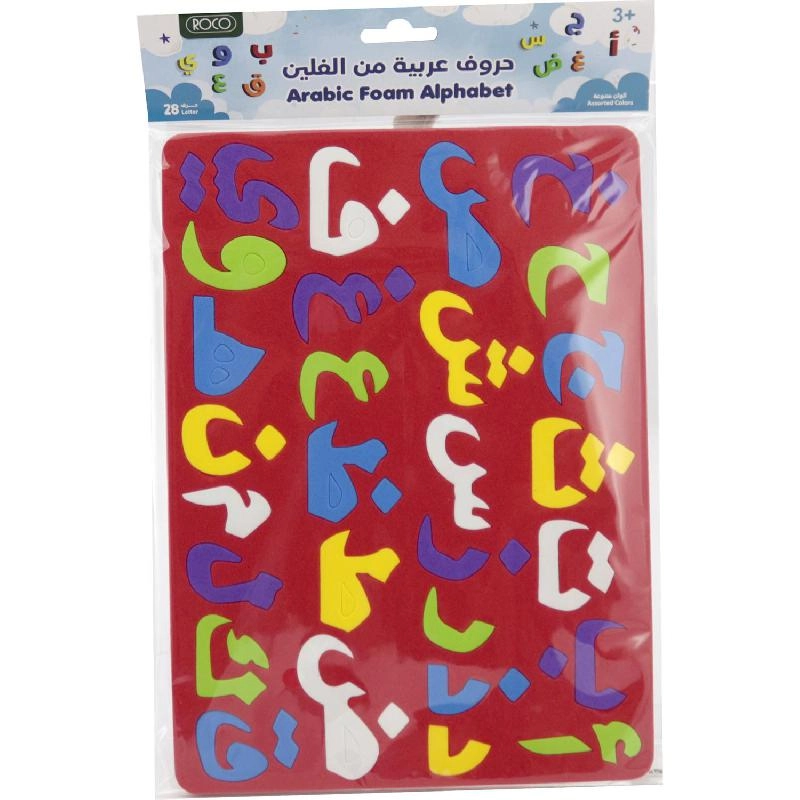 Arabic Alphabet Letters - 3 Years and Above 30 Pieces