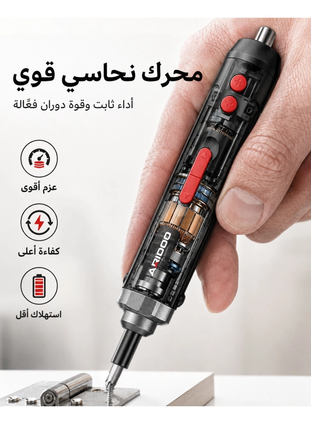 Electric Screwdriver - 300RPM 1.5-3.5N.m Rechargeable