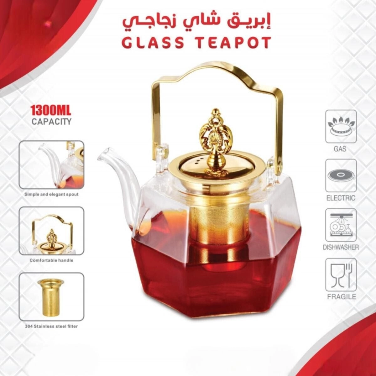 Glass Teapot - 1300ml