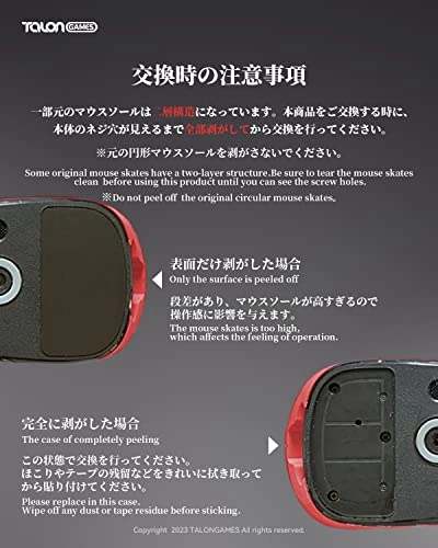 Glass Mouse Feet - G502 Wireless Black