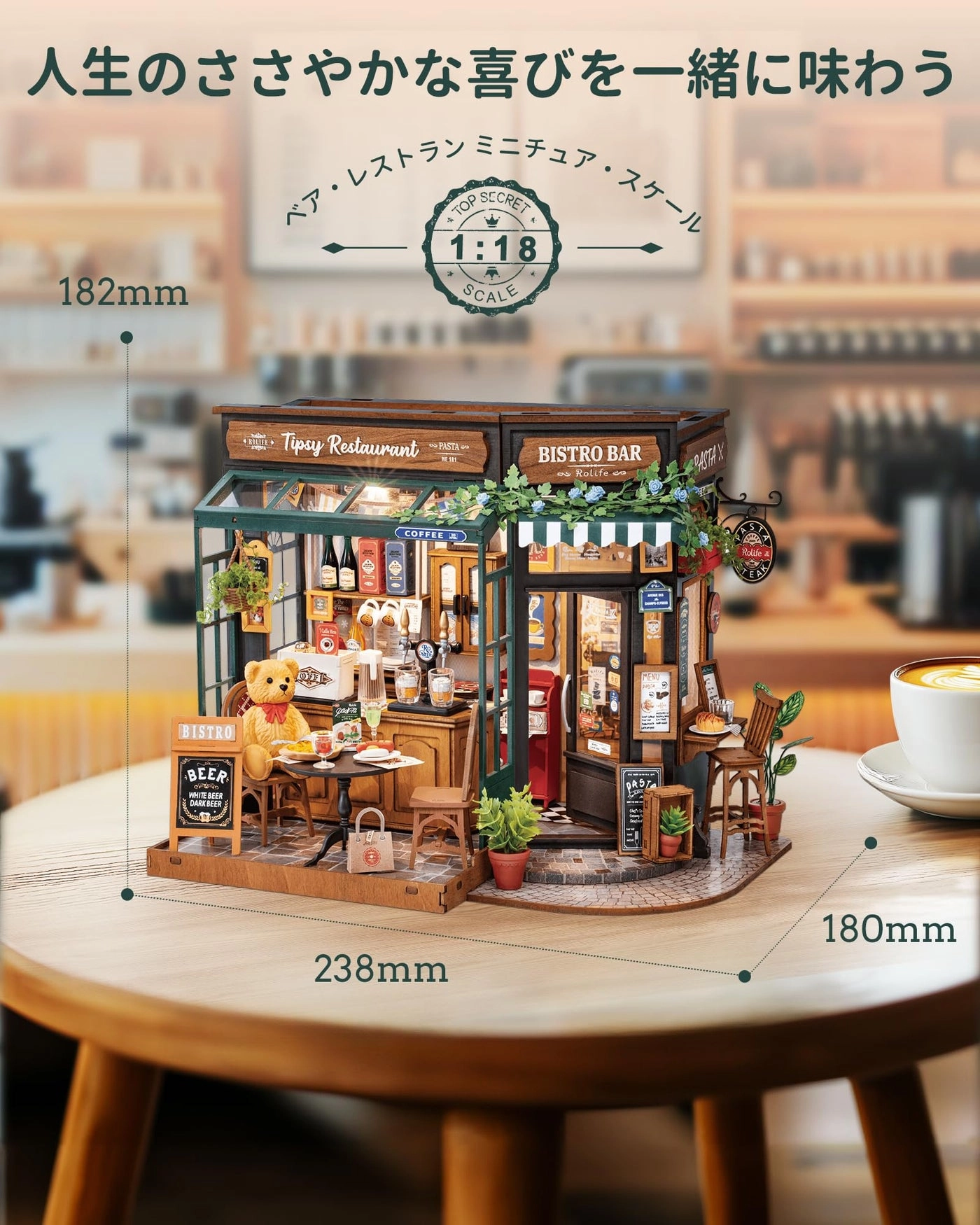 Tipsy Restaurant - DIY Miniature House Kit Braun