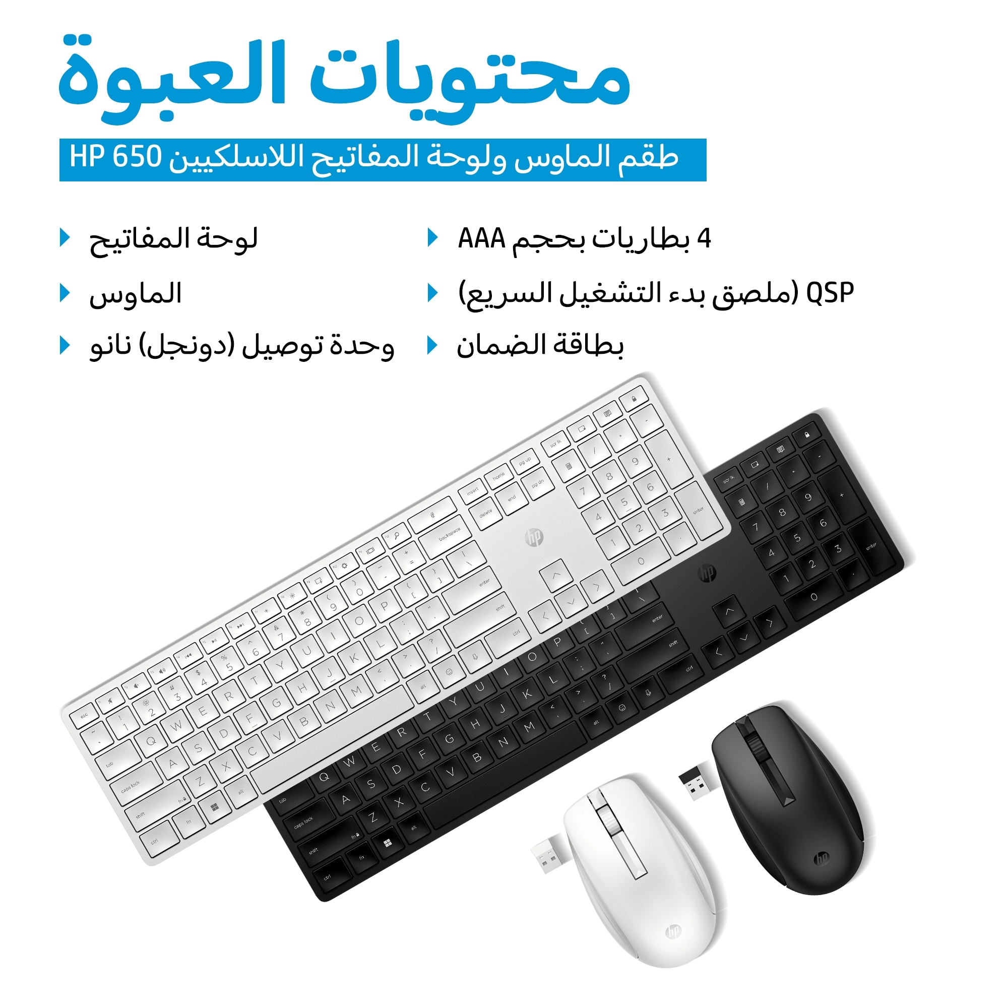 650 Wireless Keyboard And Mouse Combo - AR/EN Wireless