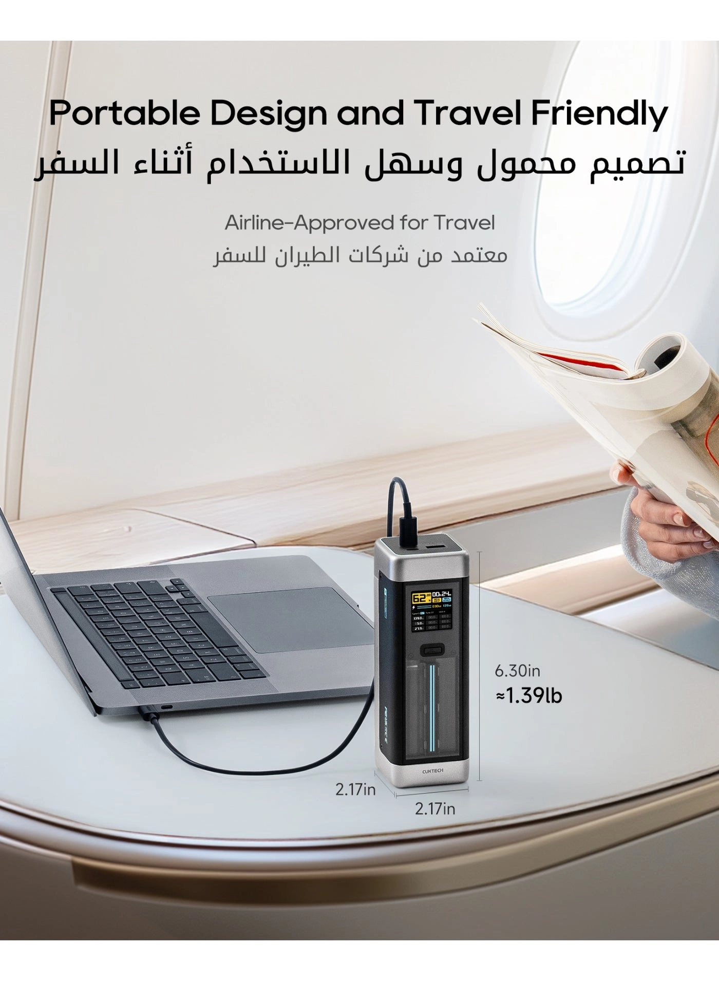 20 - 25000mAh 210W