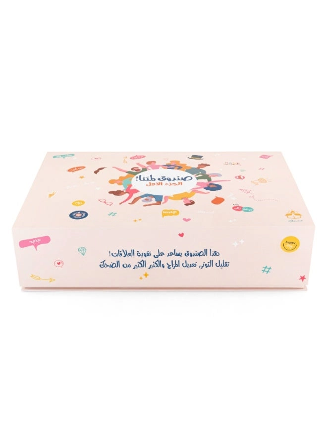 Gathering Box - Arabic Adult