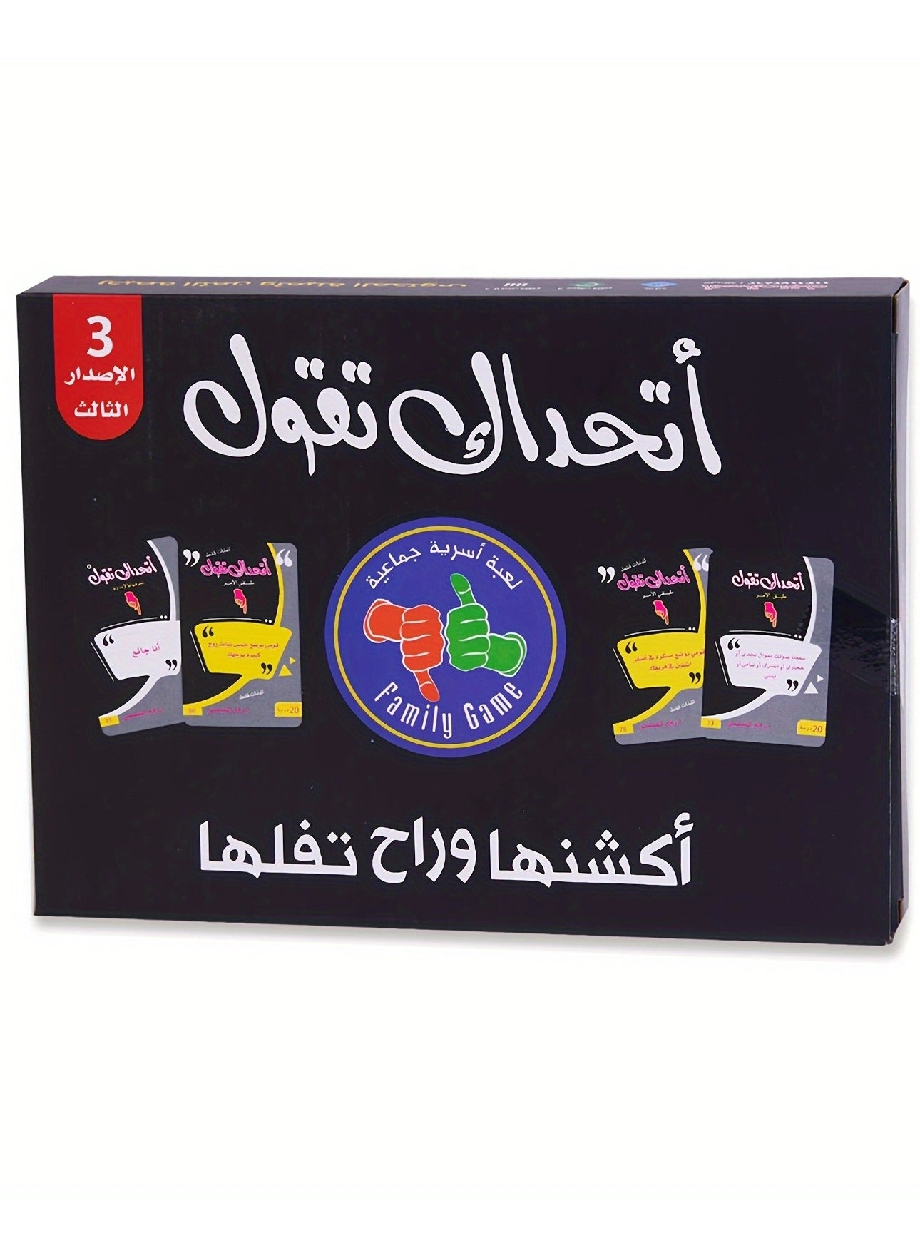 Kabsa Interactive - Card Game