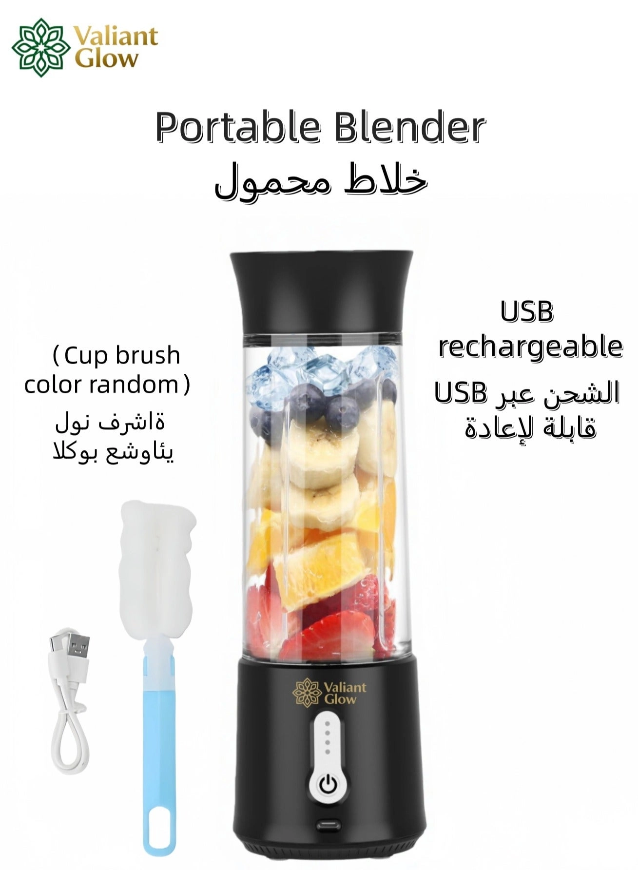 Valiant Glow JIAOBANJI - 500ml USB Rechargeable