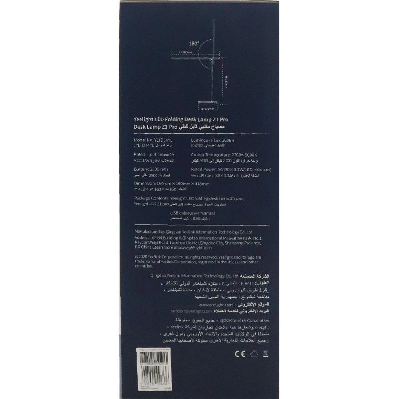 Z1 Pro - Wi-Fi/Bluetooth 5W