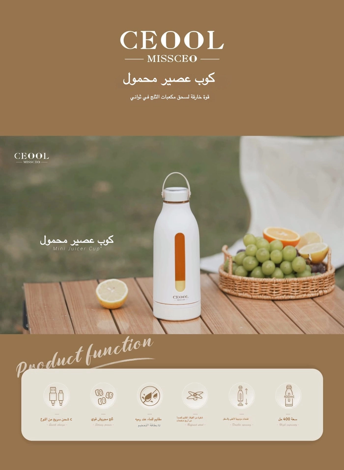 Mini Portable Travel Electric Juicing Cup - 380 ml