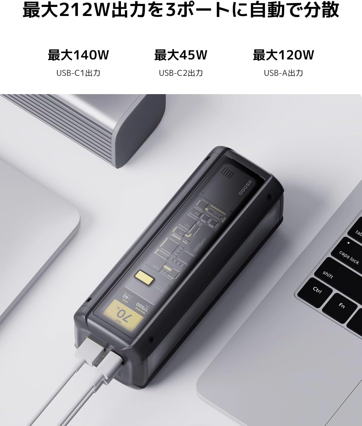 P03MI - 25000mAh 212W