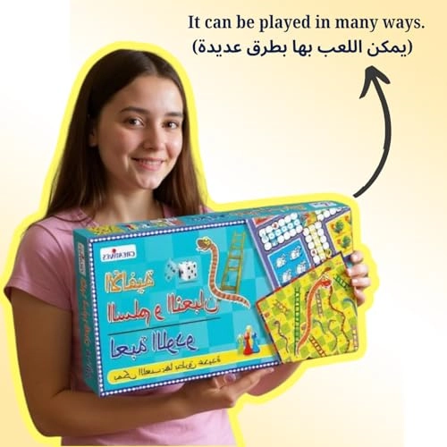 Snakes & Ladders + Ludo (Arabic)