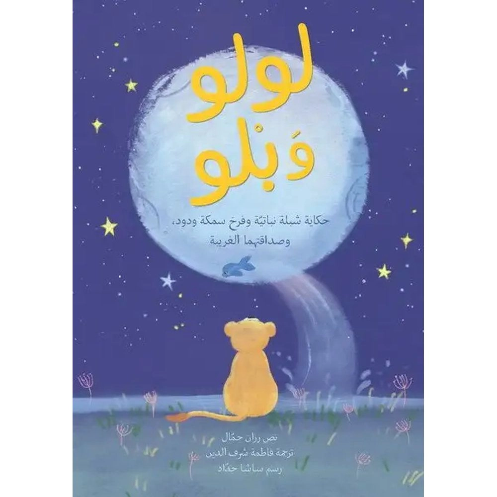 TURNING POINT Lulu Wa Blu 16 x 23 cm Hardcover