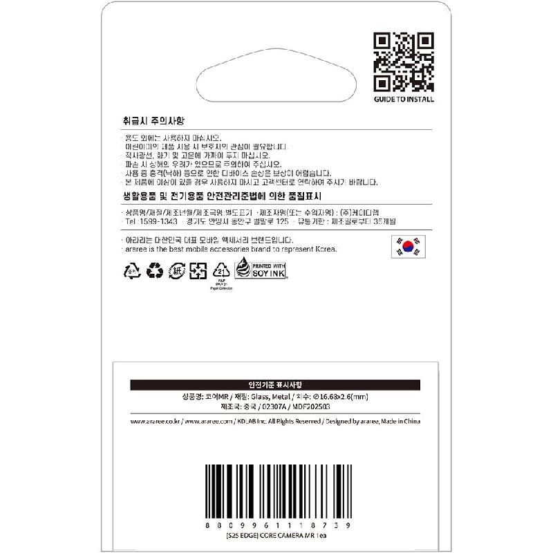 Privacy Aluminum Metal Frame Screen Protector for Samsung Galaxy S25 Edge