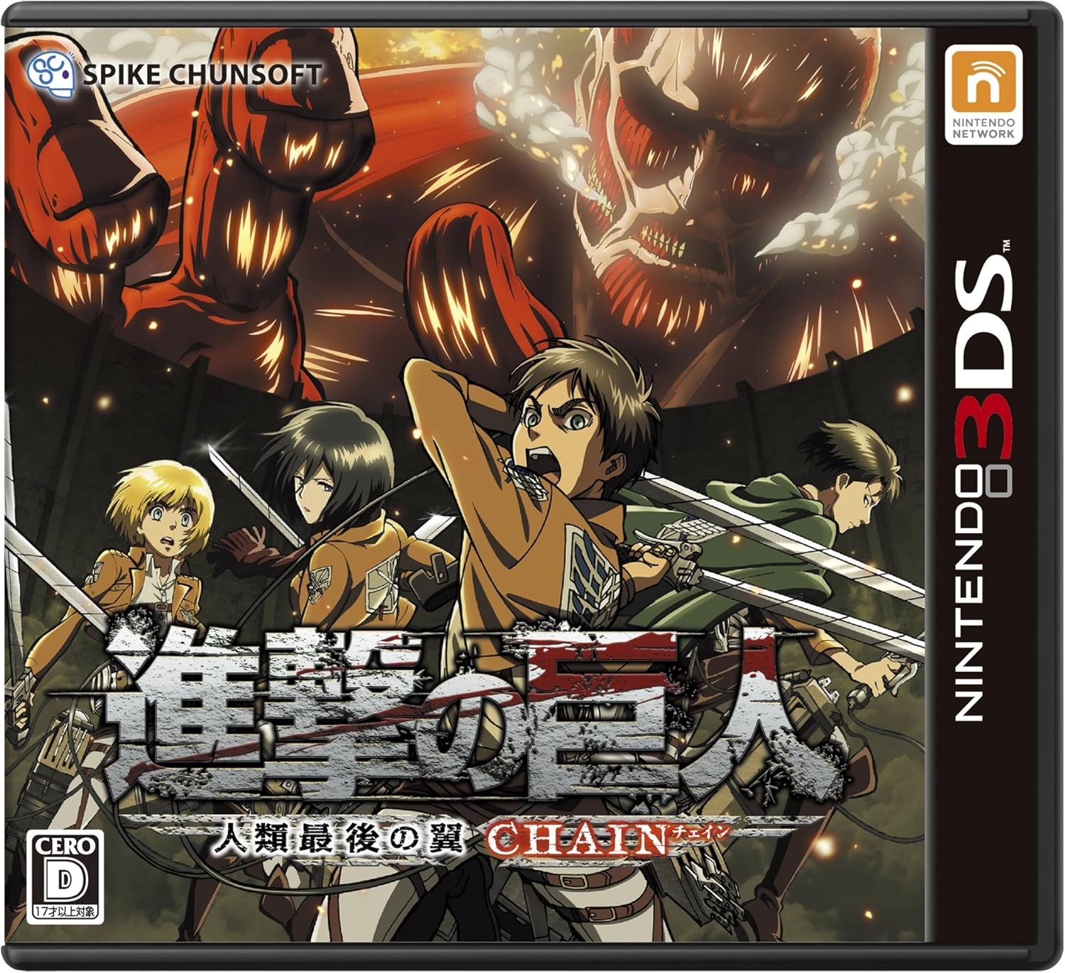 Attack On Titan - Nintendo 3DS