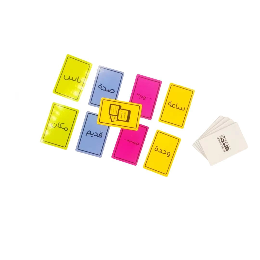 Arabic Word Guessing Board Game