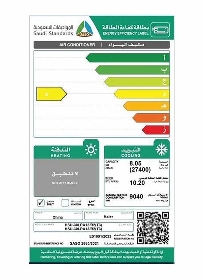 HSU-30LPA13/R2(T3) - WIFI 27400 BTU