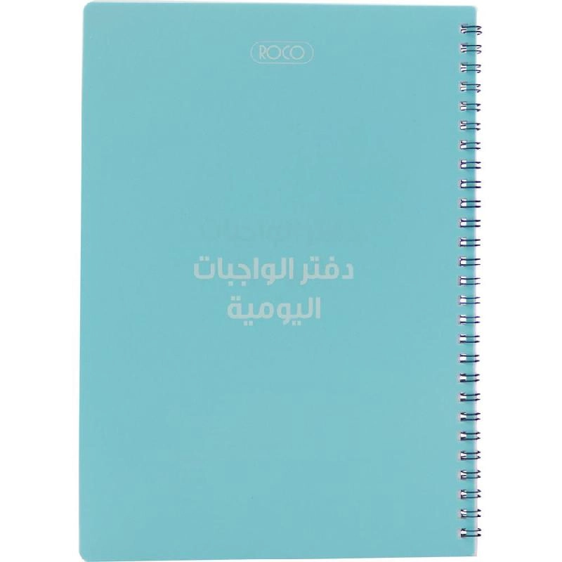 Assignment Notebook 17 X 24 cm Spiral - Lined 24 Sheets