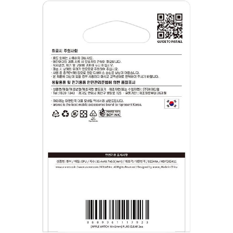 Pure Clear Film 46mm