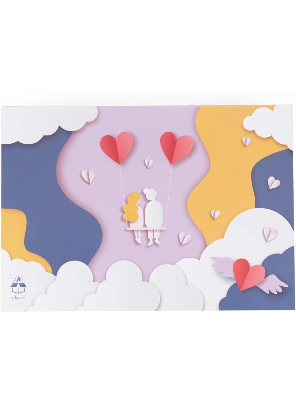 SONDOQI Love Box - Arabic 298 months 1 Count