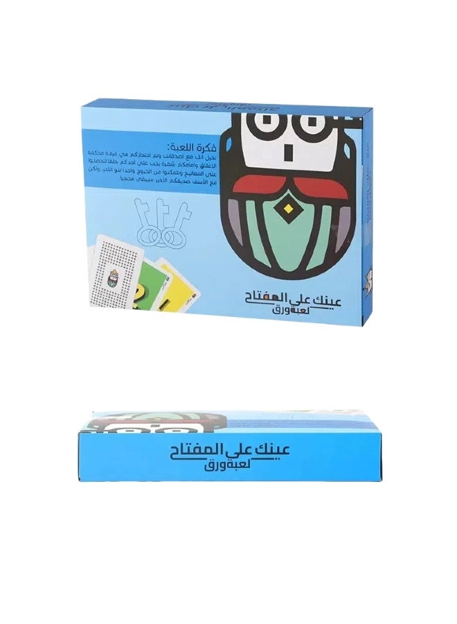 Eagle Eye Key Match - Card Game (Arabic)