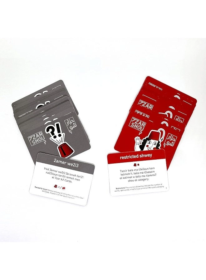 7zar Shou - English & Arabic 8+ Years