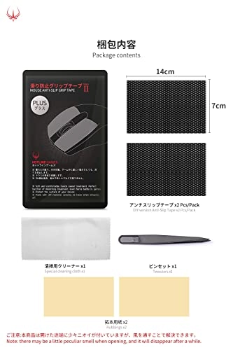 Grip Upgrade 2.0 Plus