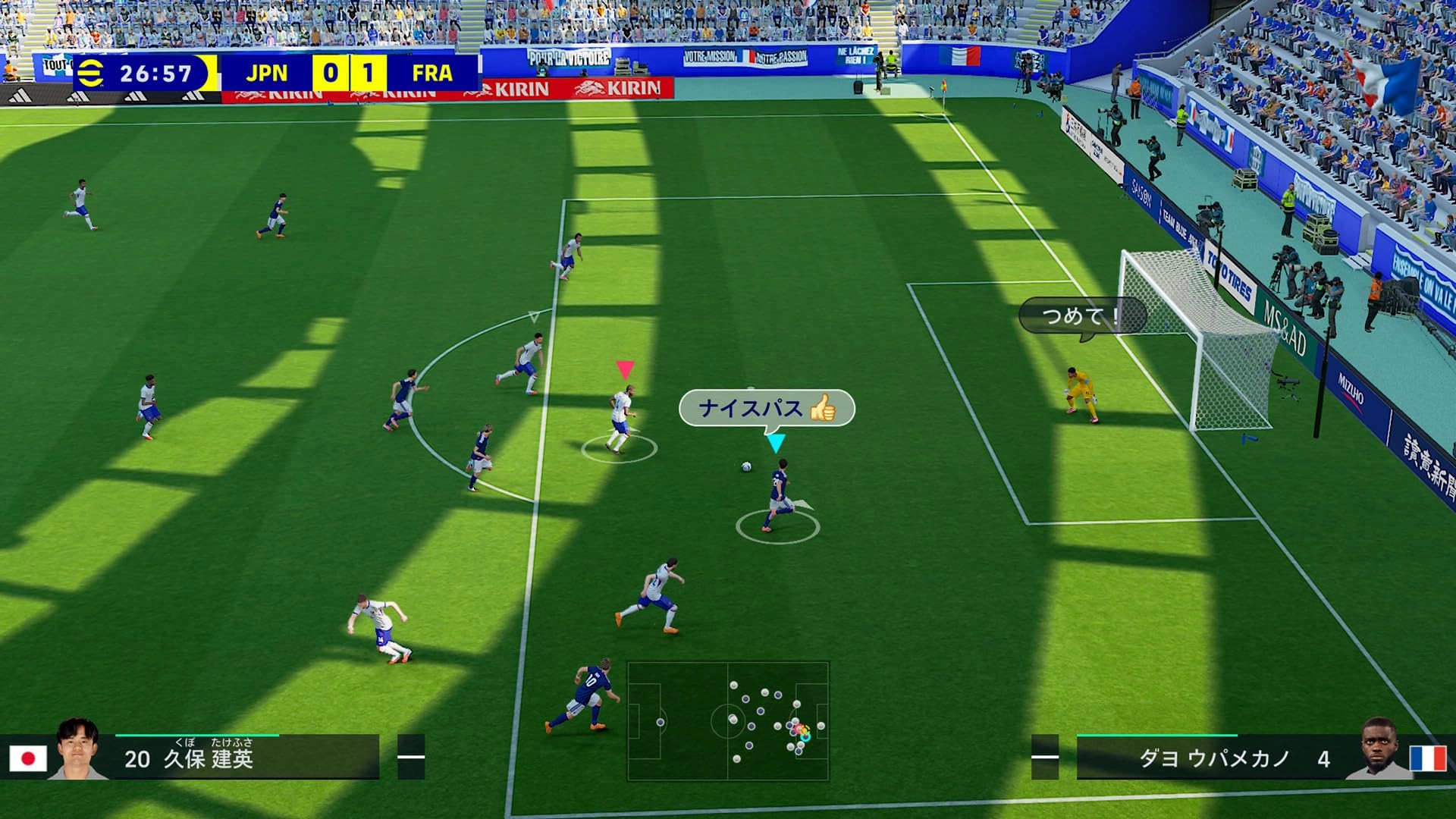 eFootball Kick-Off! | Nintendo Switch 2