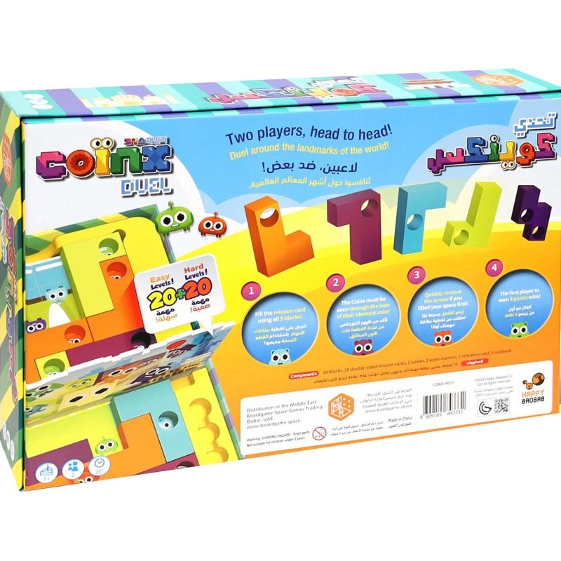 Coinx Duel Bricks - Strategy Game (Arabic/English)