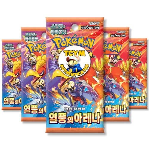 Destined Rivals - 5pcs