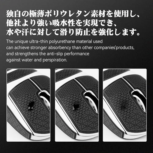 Mouse Anti Slip Grip Tape Ultra Version