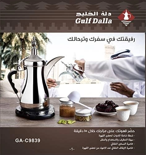 Electric Arabic Coffee Maker C91839