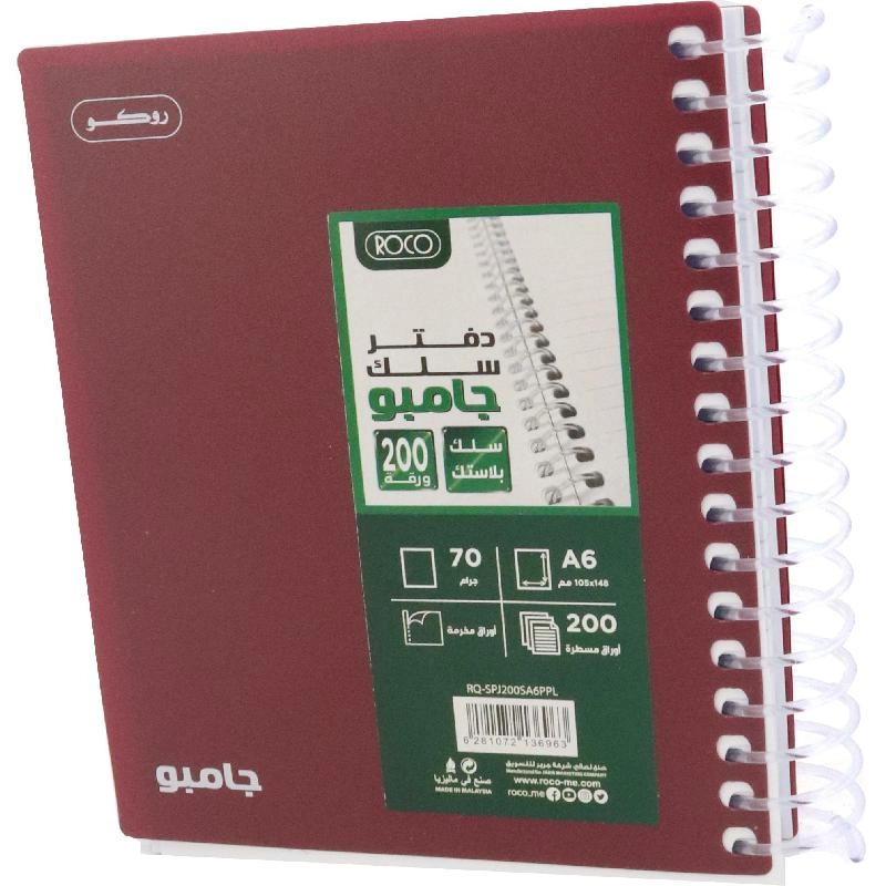 Jumbo Notebook A5 Spiral - Lined 200 Sheets