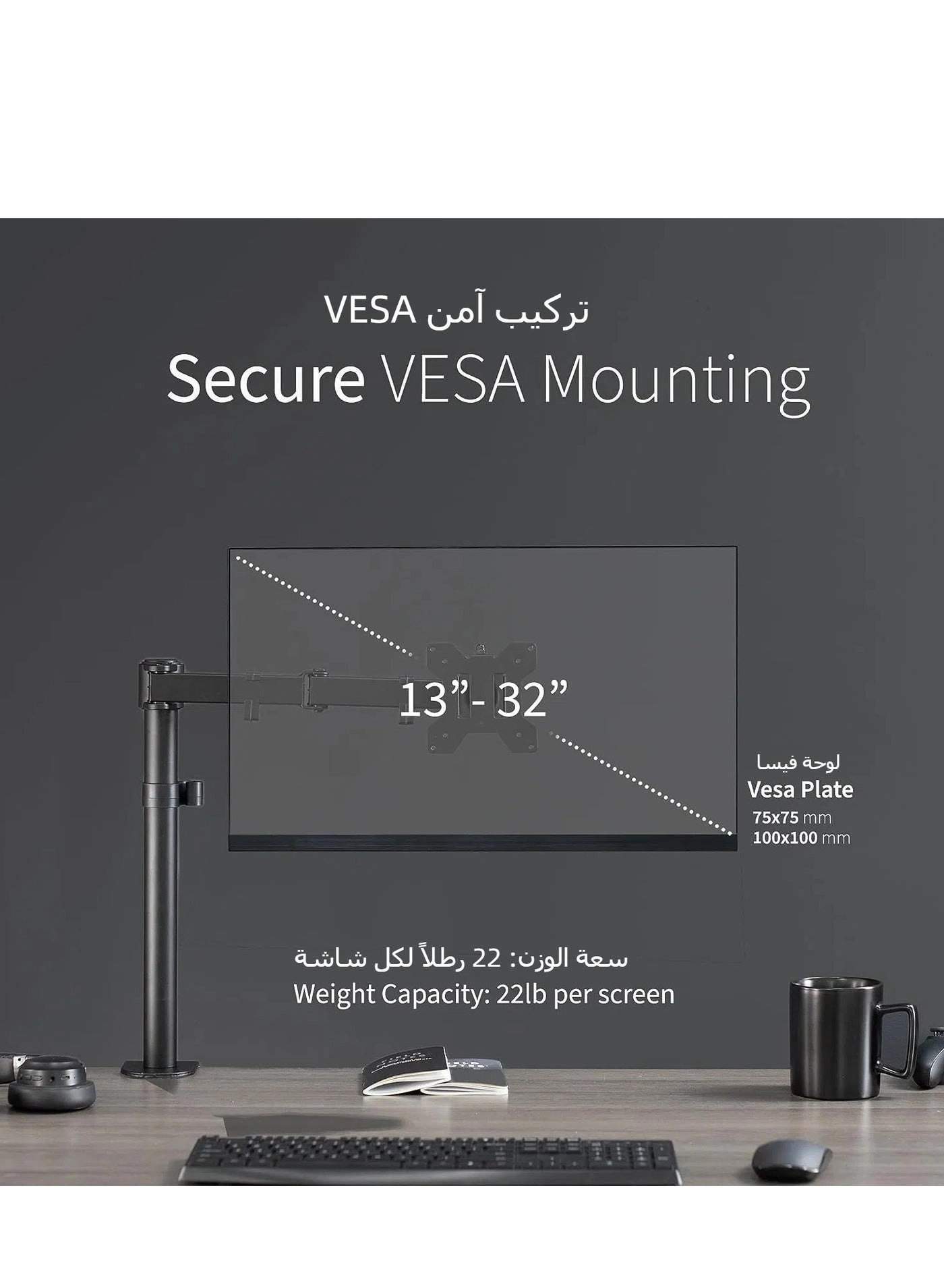 Single Monitor Arm Mount - 38 in 75x75mm 100x100mm