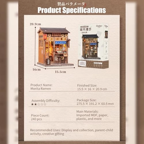 Ramen Shop - 240PCS Wood