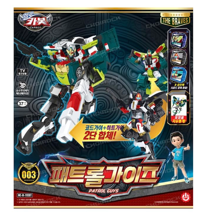 Generic Hello Carbot Patrol Guys Robot Figure Set - 15 - 15 years 1