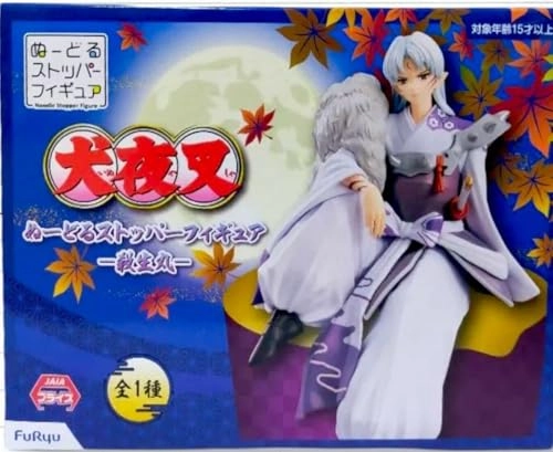 Sesshomaru - Inu yasha (20.32 cm) (20210826)