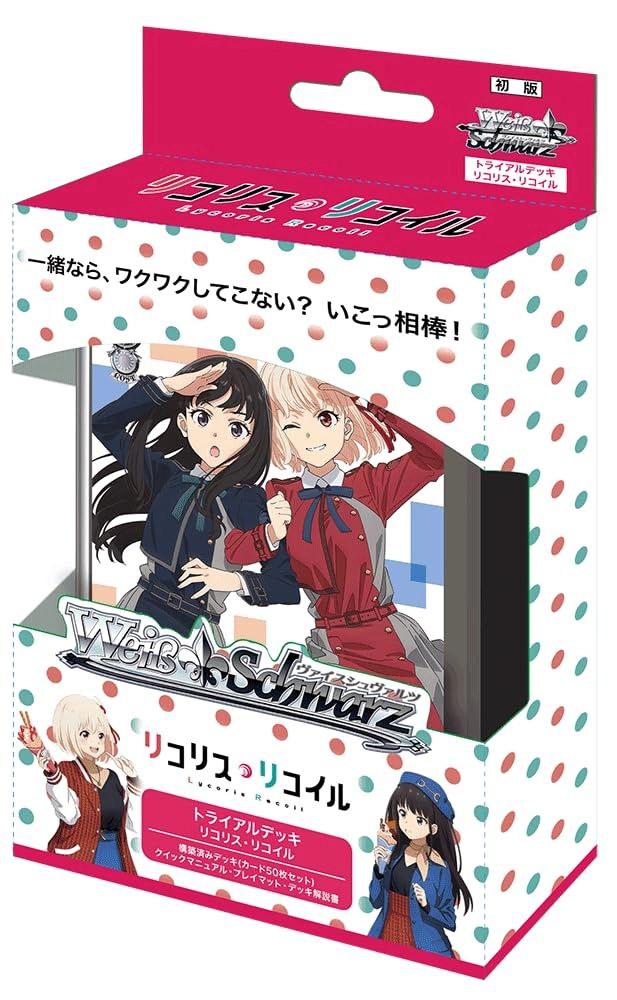 ブシロード(BUSHIROAD) Weiss Schwarz Trial Deck Licorice Recoil - 50 Pieces