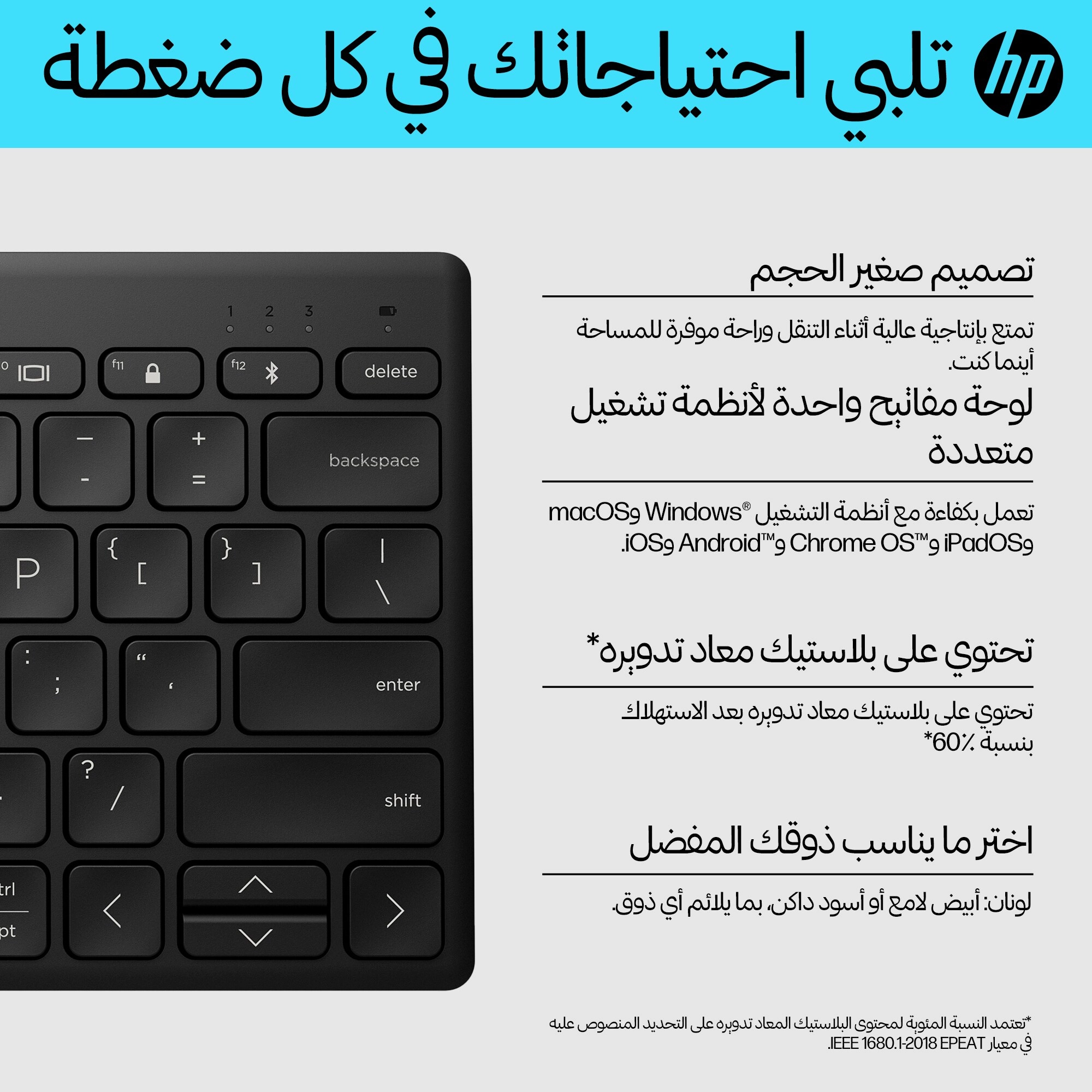 350 Compact Multi-Device Bluetooth Keyboard - Wireless